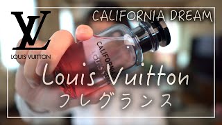 【Louis Vuitton】最高峰の香り！ ルイ・ヴィトン最強香水紹介。 [upl. by Ahseya]