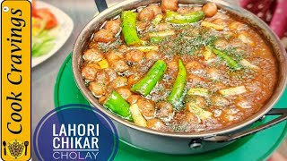 CHIKAR CHOLAY RECIPE BY COOK CRAVINGS  FAMOUS CHICKPEAS BREAKFAST OF LAHORE [upl. by Tsirc684]