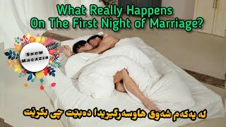 What Really Happens On The First Night of Marriage [upl. by Ibbetson]