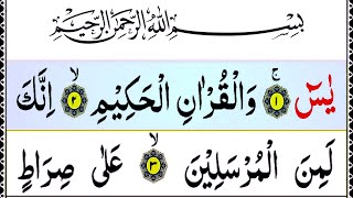 Surah Yasin FullSurah Yaseen Full HD Arabic TextQuran Surat Yasin RecitationRead Online Quran [upl. by Cela]