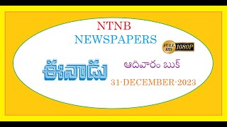 EENADU SUNDAY BOOK 31 DECEMBER 2023 [upl. by Aerdnaxela]