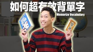 我的學英文秘訣：如何超有效背單字！How I Learned English｜JRLEE [upl. by Yuille890]