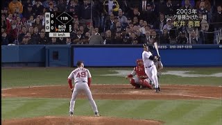 2003 ALCS Game 7 Aaron Boone Walkoff HR in HD [upl. by Artenra]