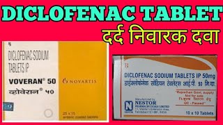 Diclofenac sodium tablets ip 50mg  Diclofenac prolonged release tablets ip 100mg [upl. by Lednyc]