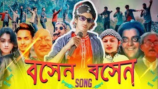 Boshen Boshen Song  The Ajaira LTD  Prottoy Heron  Bangla New Song 2019  Official VideoDj Alvee [upl. by Oinolopa]