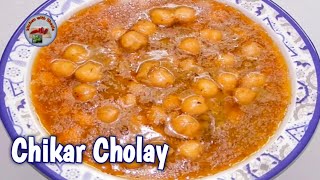 Chikar Cholay Recipe Pakistani  Lahori Chikar Cholay  Chikar Chana Recipe  kitchen with Shazia [upl. by Inol962]