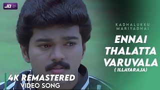 Kadhalukku Mariyadhai  Ennai Thalaata Varuvaalo Raw Cover  Diluckshan Jeyaratnam [upl. by Awahsoj]