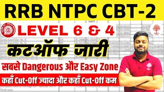 🔥RRB NTPC CBT  2 LEVEL 6 amp 4 All Zone Cutoff जारी  कहाँ CutOff ज्यादा और कहाँ पर कम  MD Classes [upl. by Nnybor]