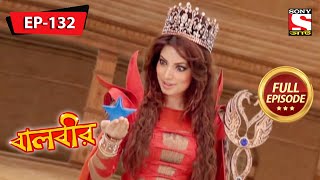 বালবীর  Baalveer  Episode  132  7th April 2021 [upl. by Freedman]