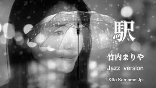 「 駅 」 竹内まりや Jazz version [upl. by Aihtekal]