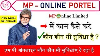 How To Use MPOnline portal  Mponline Full Info  Mponline Work  Mponline Registration [upl. by Sharai]