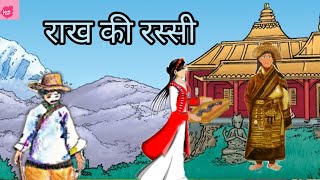 Class 5 Hindi  Chapter 1 Rakh Ki Rassi  NCERTCBSE  Kids Storyteller [upl. by Ymmik]