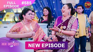 Mann Atisundar  28 FEB 2025  Full Episode 585  Full HD Newepisode  Dangal TV [upl. by Dodie519]