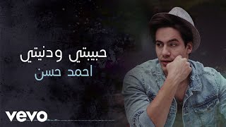 Ahmed Hassan  Habibty W Doniety Audio [upl. by Deeas69]