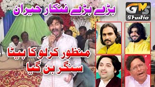 manzoor kirlo VS Son  zeeshan rokhri  nadeem abbas  wajid ali baghdadi  Mela 545 GB  GMS Studio [upl. by Balch]