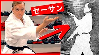 The Oldest KATA in KARATE History セーサン [upl. by Penrose696]