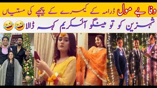 Wafa Bemol drama BTSBehind The ScenesWafa Bemol Episode 2 Hum Tv DramaWafa Bemol Episode 3 Promo [upl. by Norok985]