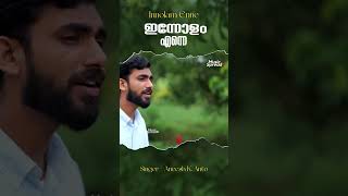 ഇന്നോളം എന്നെ  Innolam Enne  Music Spread  Malayalam Christian Song  Maramon convention song [upl. by Noillid]