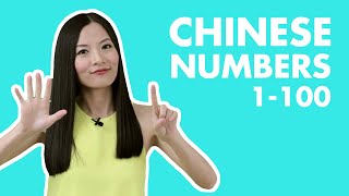 Numbers in Chinese 110 120 and 1100  Chinese Numbers 1 to 10 1 to 20 and 1 to 100  HSK1 [upl. by Odranoel]