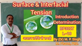 Surface amp Interfacial Tension  Determination  Physical Pharmaceutics  BP302T  L19 [upl. by Augie]