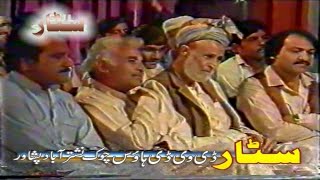 Pashto Old Regional Song 2018  Hamza Baba Kalam Rafiq Shanwari [upl. by Beverley]