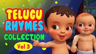 Telugu Rhymes for Children Collection Vol 3  Infobells [upl. by Adnic]