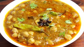 Lahori cholay recipe  chikar cholay street style [upl. by Healy]