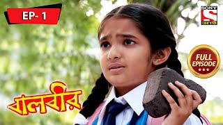 বালবীর  Baalveer  Full Episode  1  28th September 2020 [upl. by Schuman335]