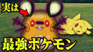 【圧倒的】 伝説より強いquot かわいい系 quotポケモンが存在するってマジ？ 【 ポケモン 】 [upl. by Zita]