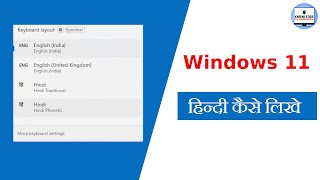 Windows 11 How to Hindi Typing [upl. by Placidia]