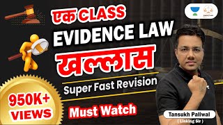 Revision of Indian Evidence Act  Linking Laws  By Tansukh Paliwal [upl. by Prinz]