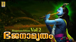 Bhajanamrutham Vol 2  Evergreen Popular Bhajans of Lord Ganesa Ayyappa Shiva  Krishna [upl. by Anglim661]