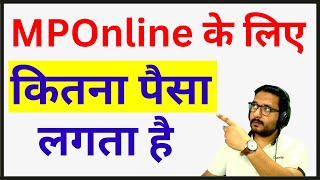 MPOnline शॉप खोलने में कितना खर्चा लगता है  MPOnline Training [upl. by Onaivlis]