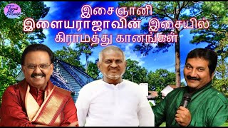 இளையராஜா கிராமிய பாடல்கள்  Ilayaraja Gramiya Padalgal  Ilayaraja Gramathu Padalagal  SPB  Mano [upl. by Nalat]