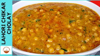 Chikar Cholay Recipe Street Style  Lahori Chikar Cholay  Chana Masala – Flavour of Desi Food–Ep 61 [upl. by Sylvie]