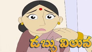 Pedarasi Peddamma Katha Movie  Kuluku Nadakala Video Song  Kantha Rao  Shalimarcinema [upl. by Edras647]