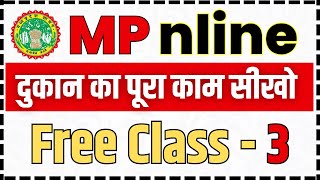 ✔️ MPOnline CSC Class Day 3  MPOnline CSC का पूरा काम सीखिए  mponline csc [upl. by Farmann488]