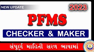 PFMS 2023  ચેકર અને મેકર બનાવો  CHECKER AND MAKER [upl. by Ergener]