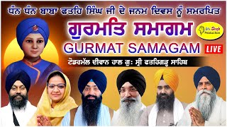 HD Live Fatehgarh Sahib Janam Diwas Baba Fateh Singh Ji Gurdwara Fatehgarh Sahib Sarhind [upl. by Aikal537]