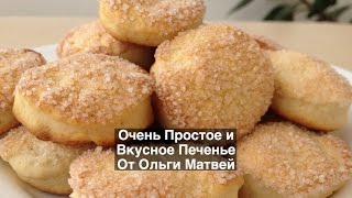 Домашнее печенье  Очень Вкусно и Просто  Homemade Biscuit English Subtitles [upl. by Xenos540]