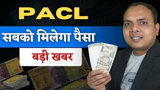 Pacl India Limited Online Payment  Pacl News Today [upl. by Icnan]