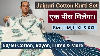 Jaipur Kurti Manufacturer  Jaipur Kurti  Jaipur Kurti Retail Market [upl. by Yroffej]