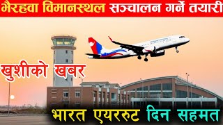 Gautam Buddha international airport सञ्चालनको अन्तिम तयारी [upl. by Yk]