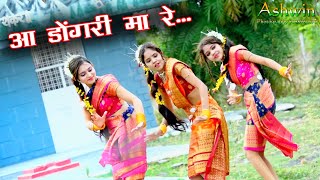 AA DONGRI MA RE CG SONG [upl. by Selohcin]