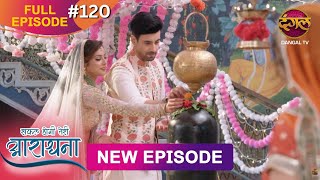 Safal Hogi Teri Aradhana  New Full Episode 120  1 March 2025  NewEpisode  Dangal TV [upl. by Acimot]