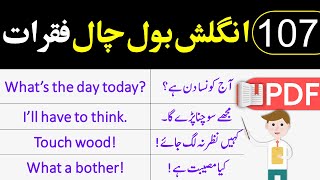 Daily Use English to Urdu Sentences for Speaking English in Daily Life Situations  Vocabineer [upl. by Krista]