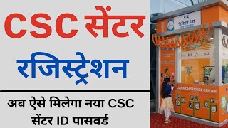 CSC ID Registration 2022  csc id kaise banaye [upl. by Beauregard]