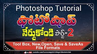 Learn Photoshop 2  Tool Box File Formats  Adobe Photoshop Tutorials In Telugu [upl. by Enimsay]