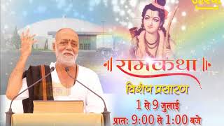 Ram Katha  Morari Bapu  New York USA  Aastha Channel [upl. by Coulson]