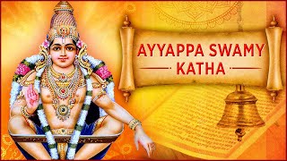 अय्यप्पा स्वामी कथा  Story Of Lord Ayyappan Swamy Sabarimala  Ayyappa Swamy  Devotional Story [upl. by Anavoj]